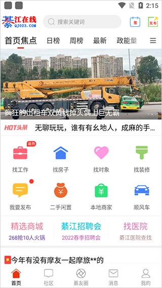 截图1