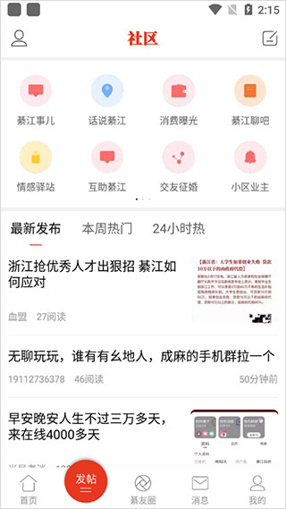 截图2