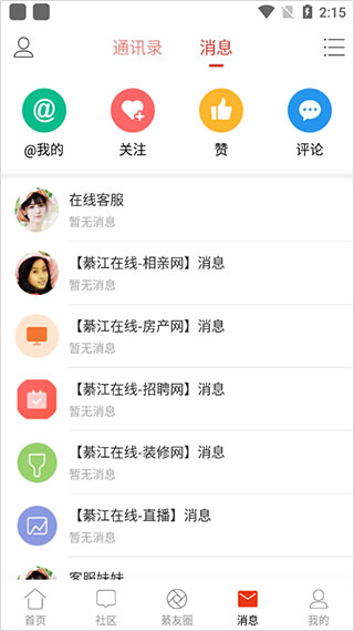 截图4