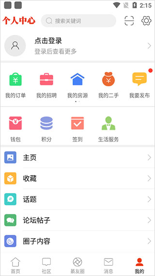 截图5
